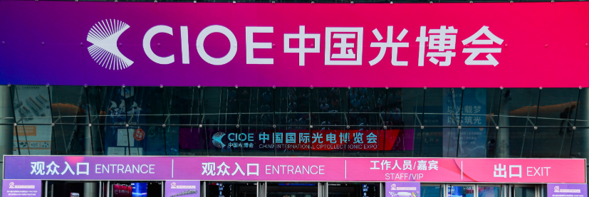 Esposizione optoelettronica internazionale della Cina